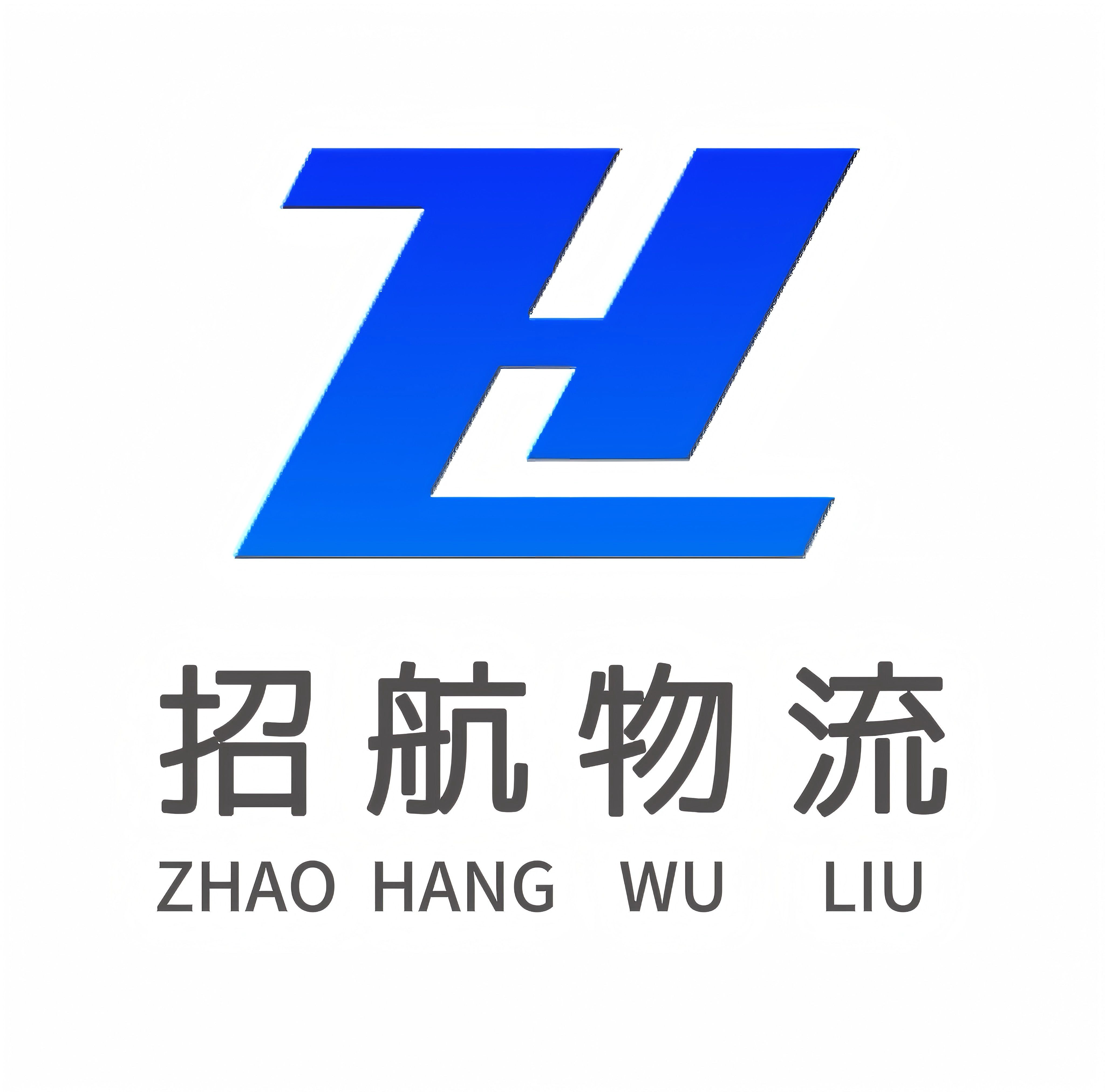 招航海运物流系统